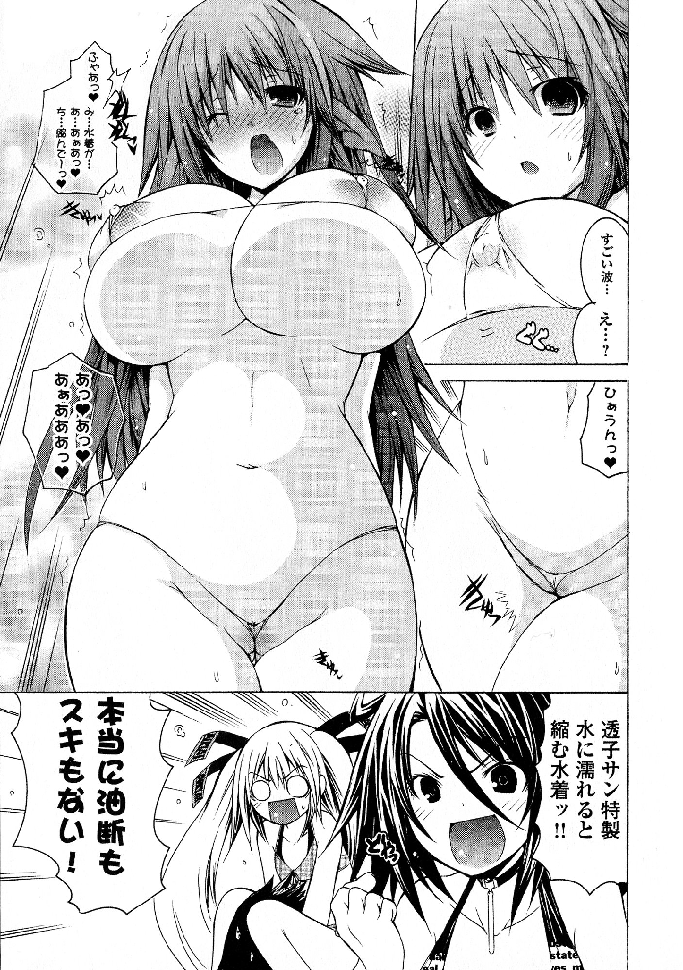 Kagaku na Yatsura Chapter 24 14ページ