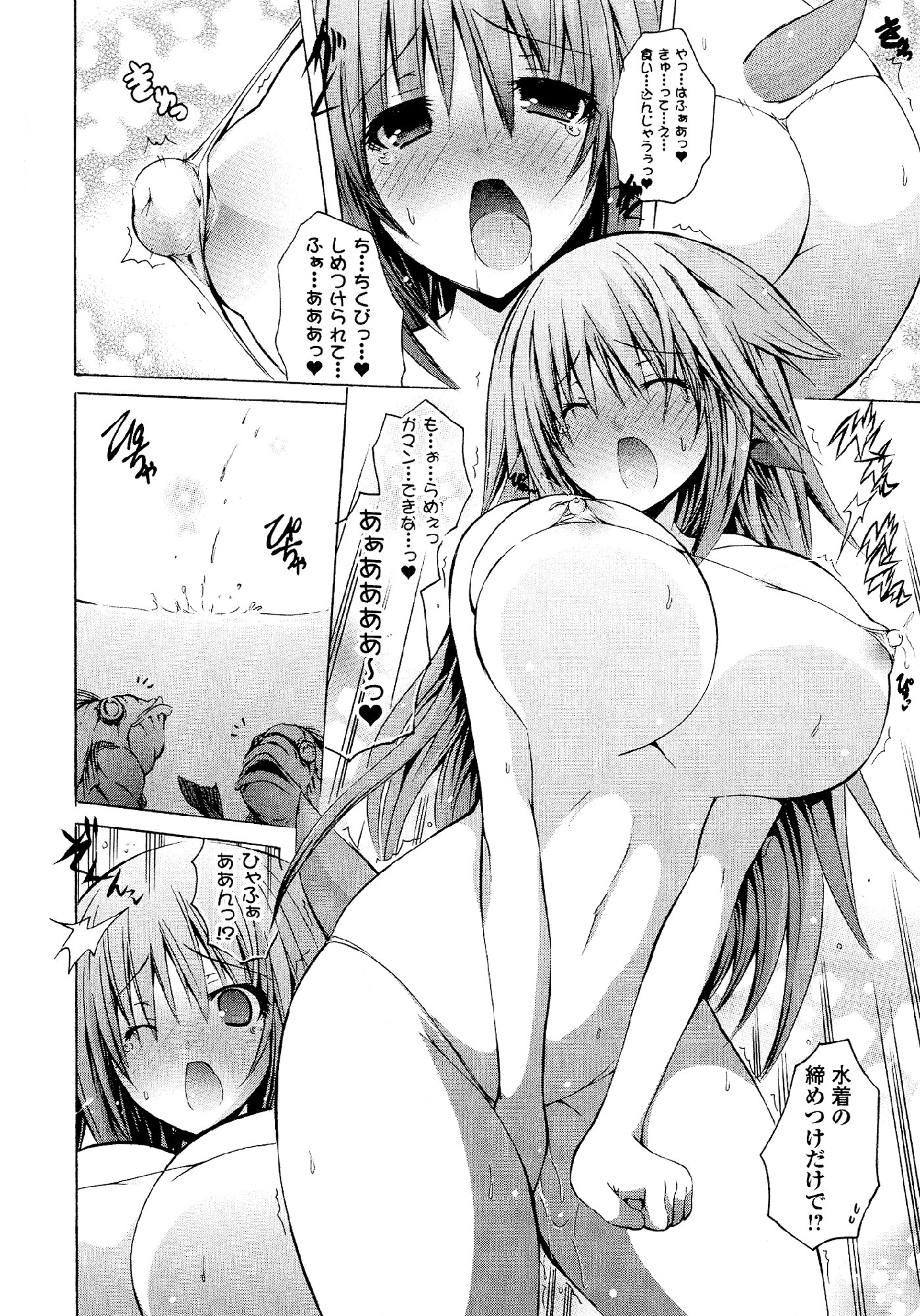 Kagaku na Yatsura Chapter 24 15ページ