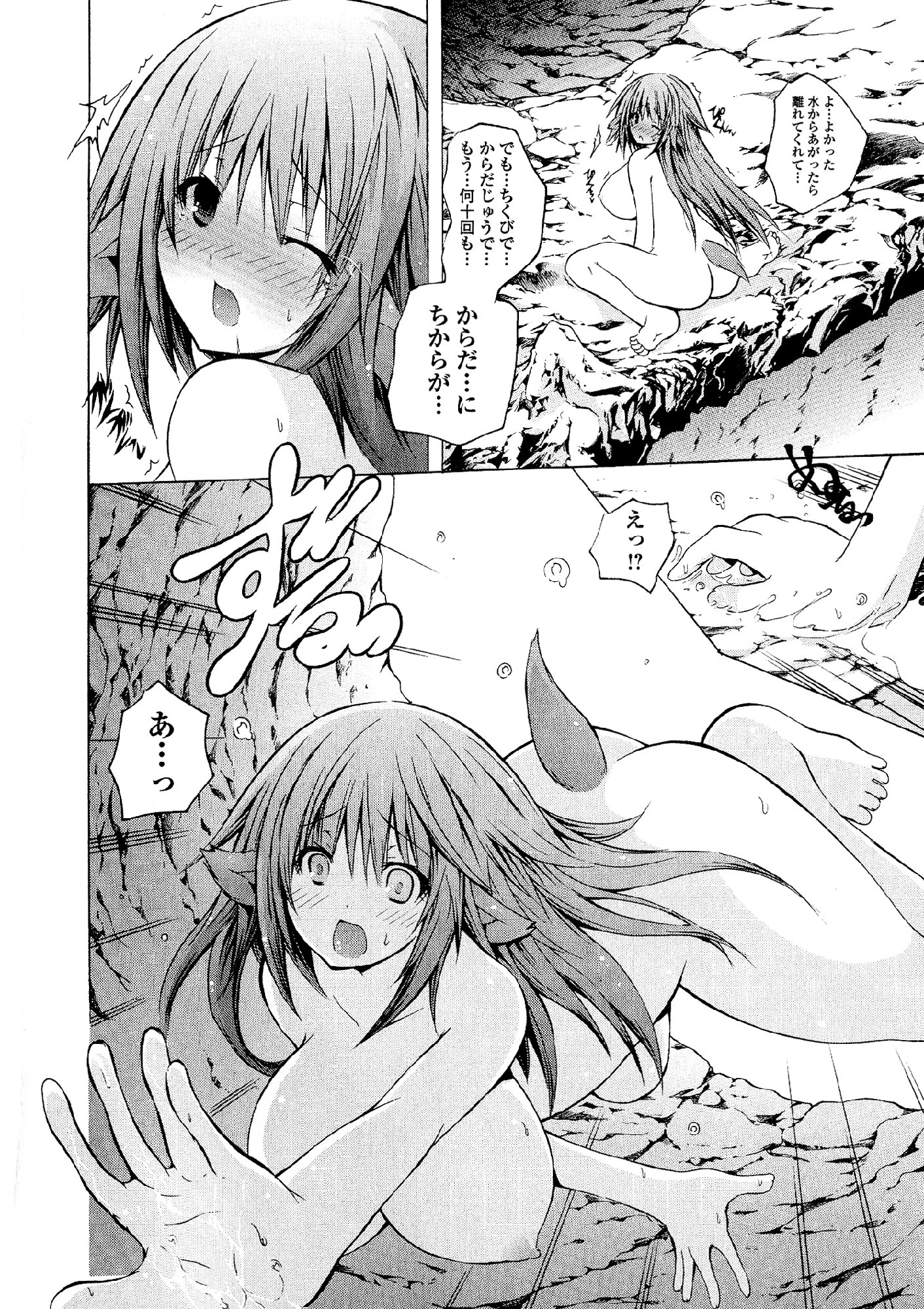 Kagaku na Yatsura Chapter 24 19ページ