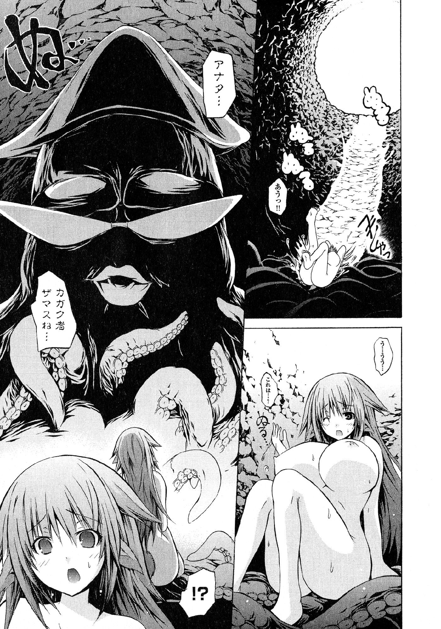 Kagaku na Yatsura Chapter 24 20ページ
