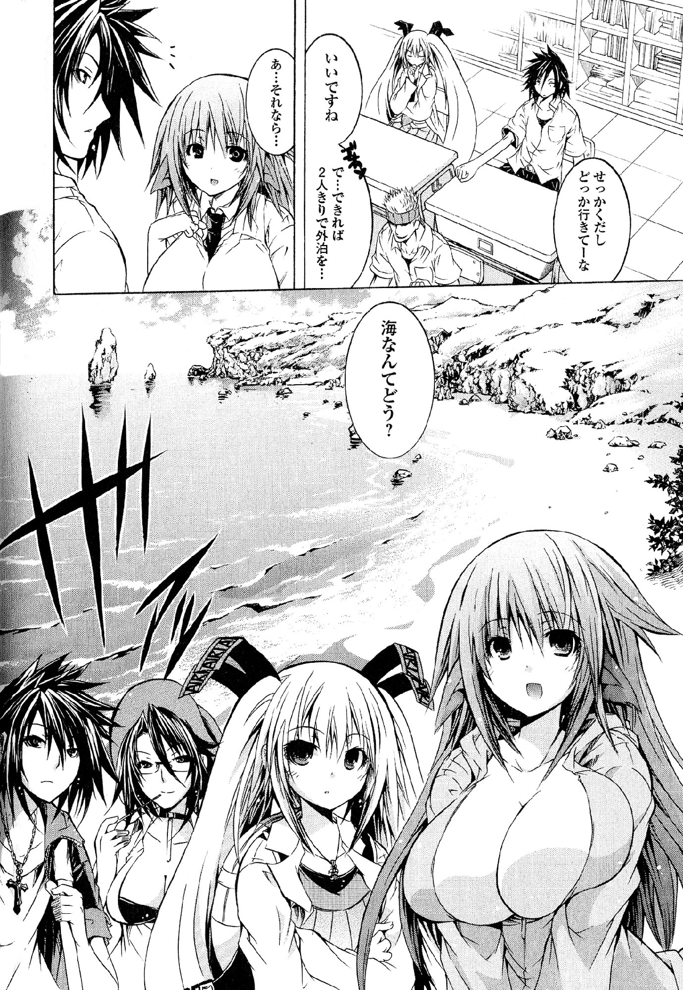 Kagaku na Yatsura Chapter 24 3ページ