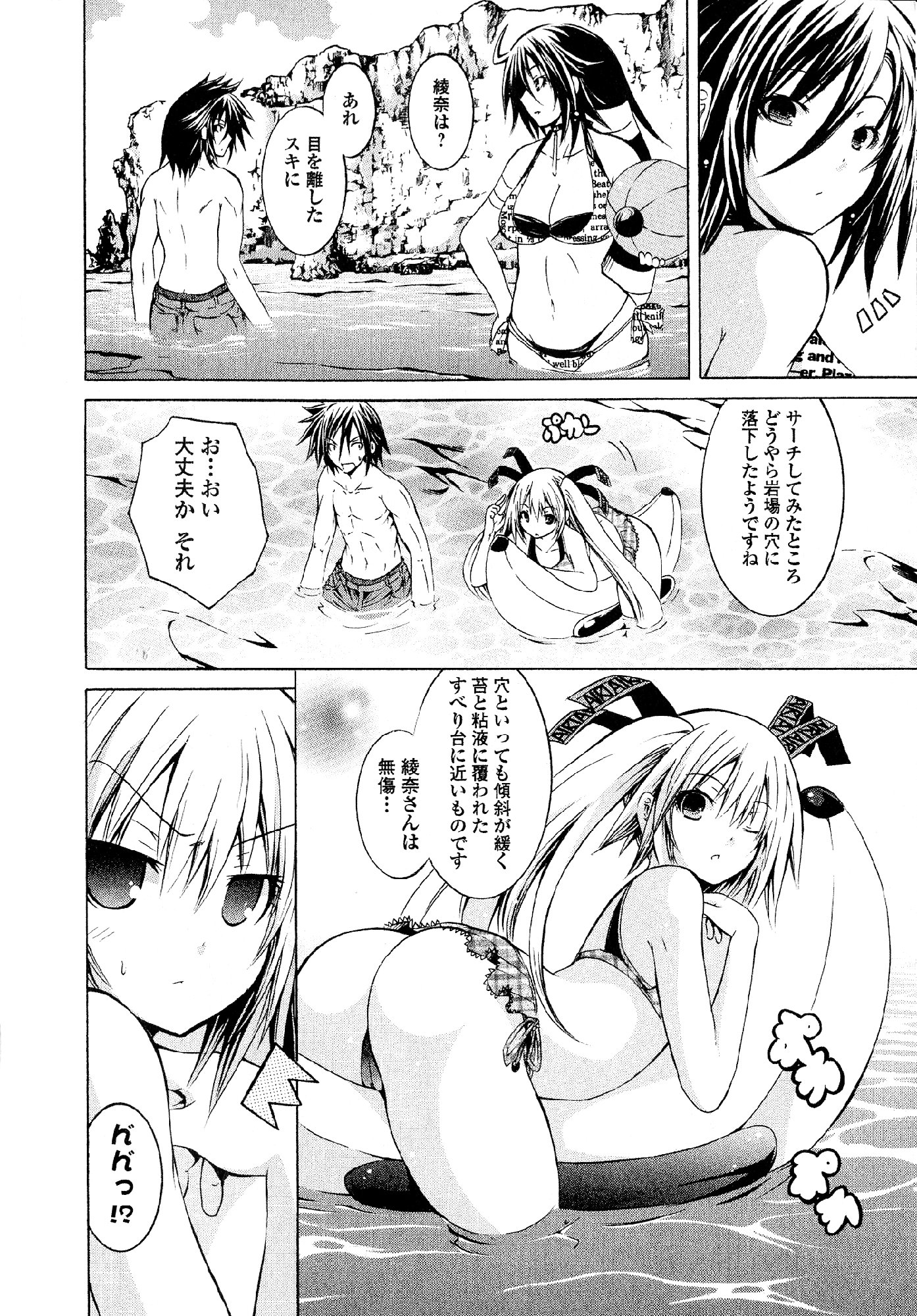 Kagaku na Yatsura Chapter 24 21ページ
