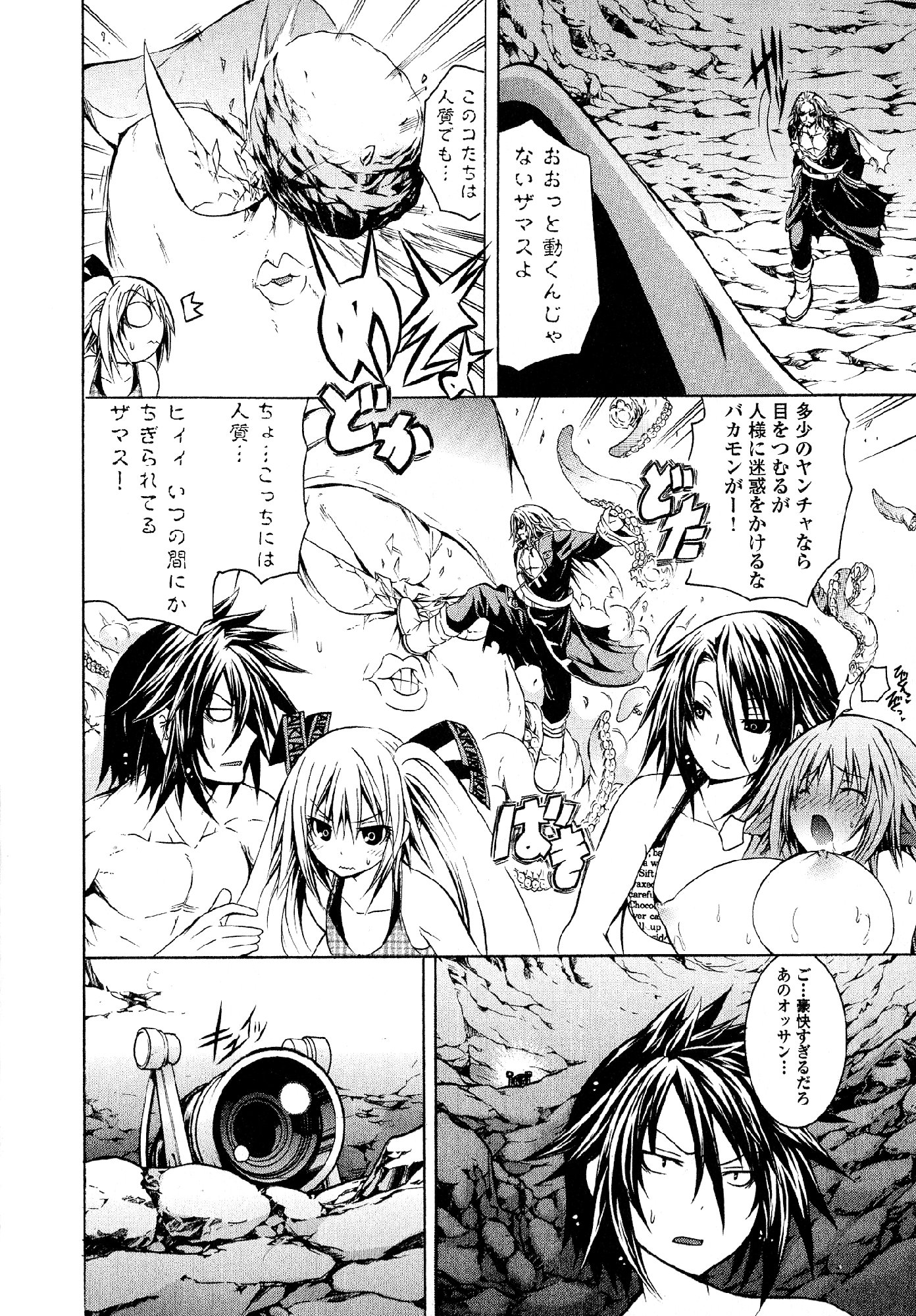 Kagaku na Yatsura Chapter 24 30ページ