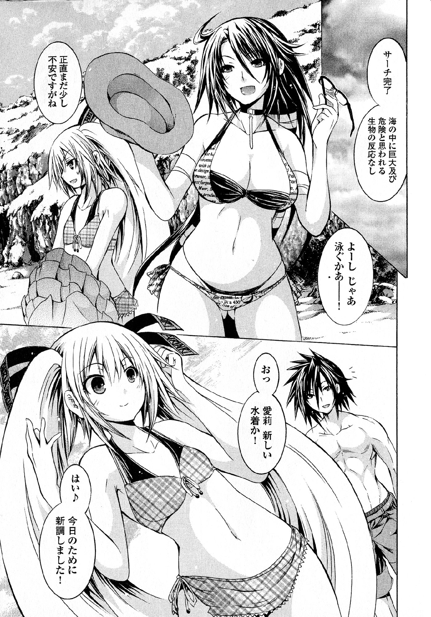 Kagaku na Yatsura Chapter 24 10ページ