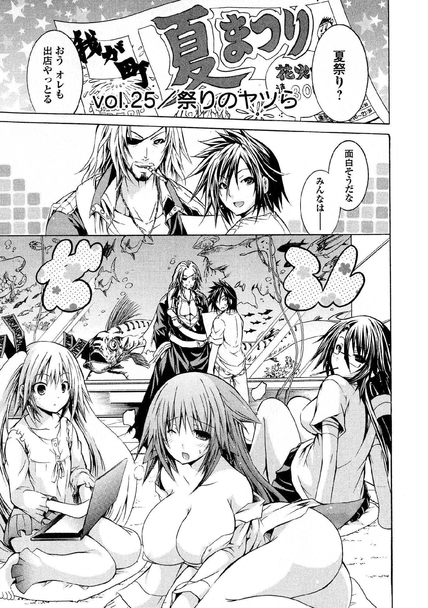 Kagaku na Yatsura Chapter 25 1ページ