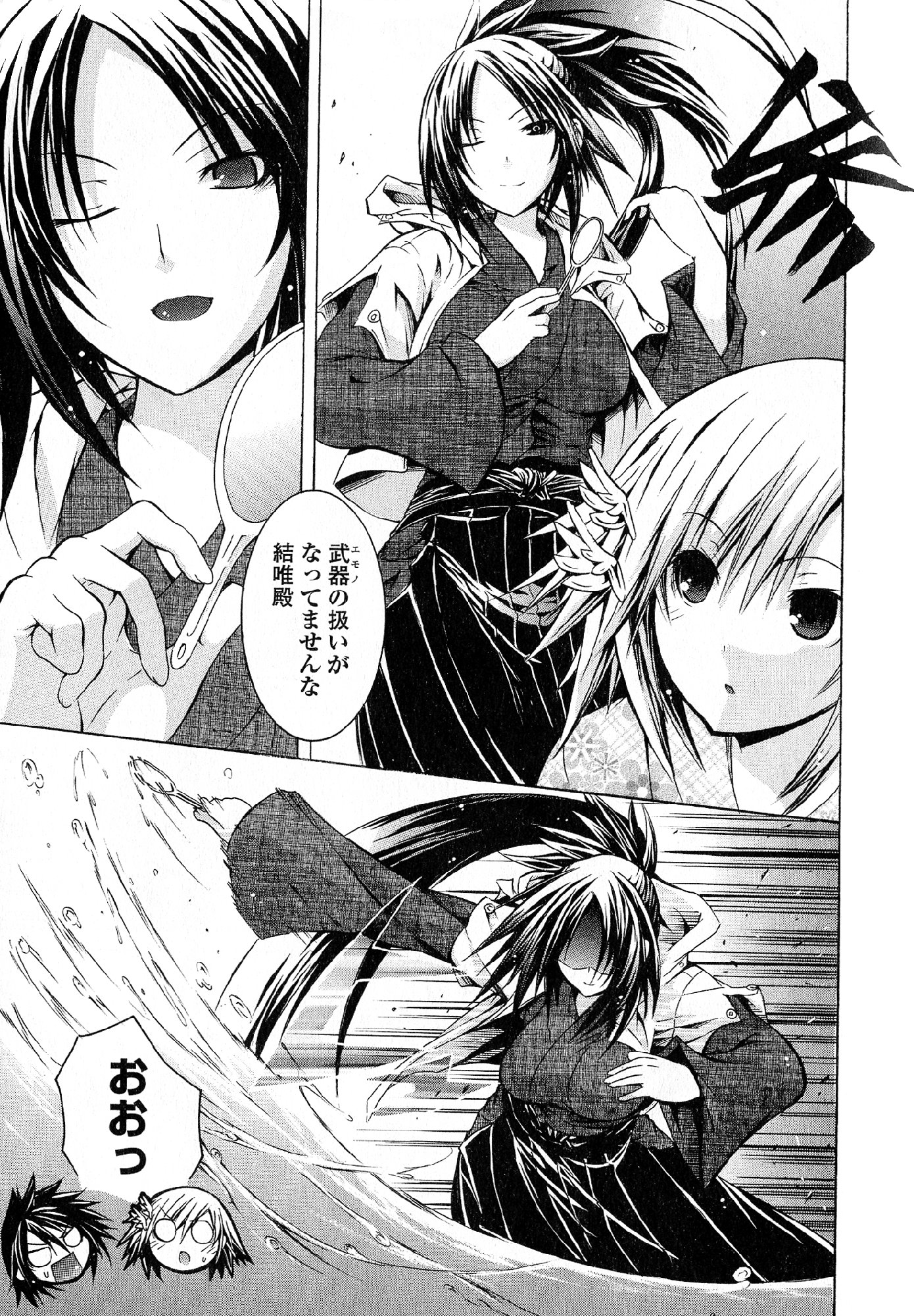 Kagaku na Yatsura Chapter 25 13ページ