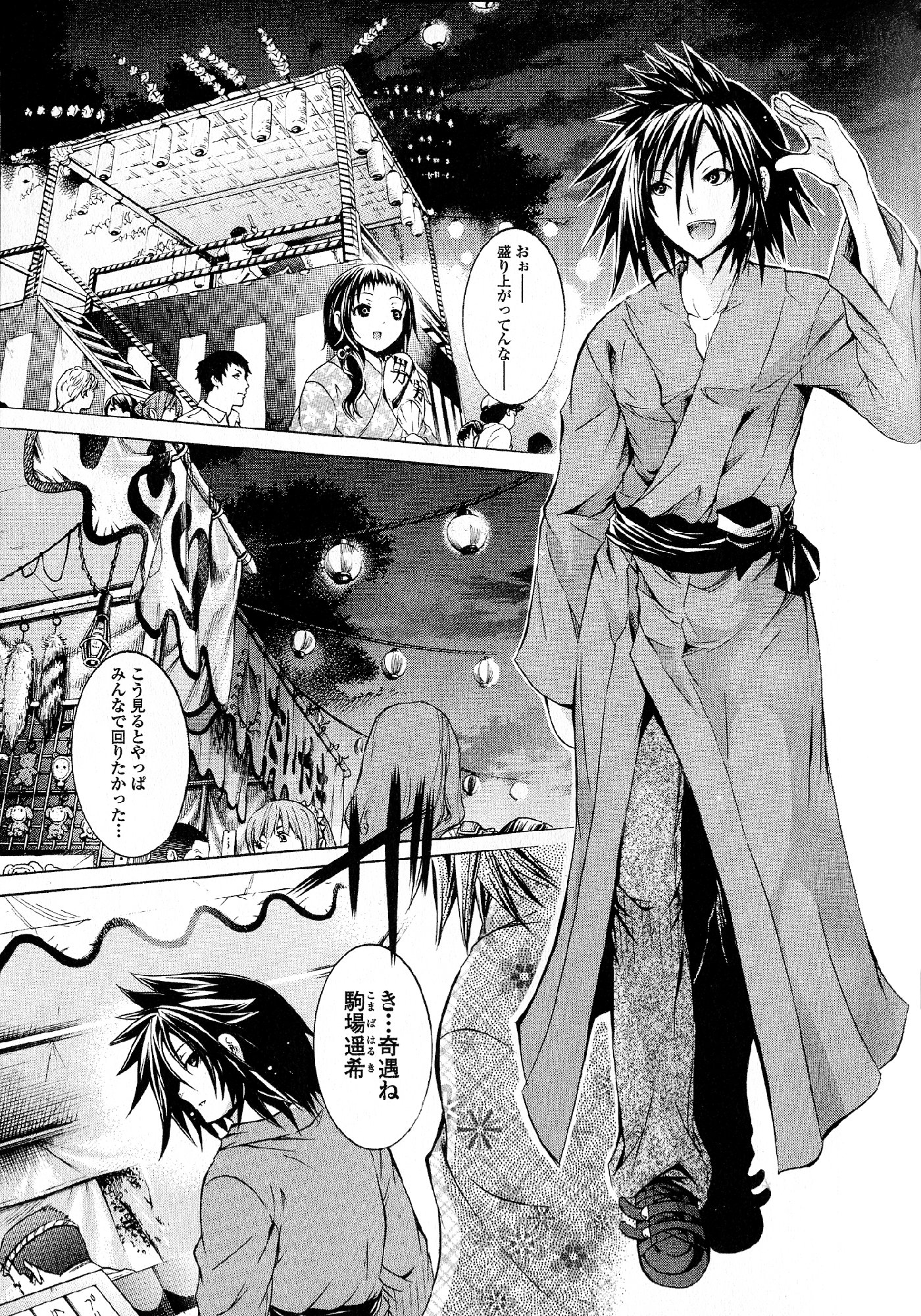 Kagaku na Yatsura Chapter 25 3ページ