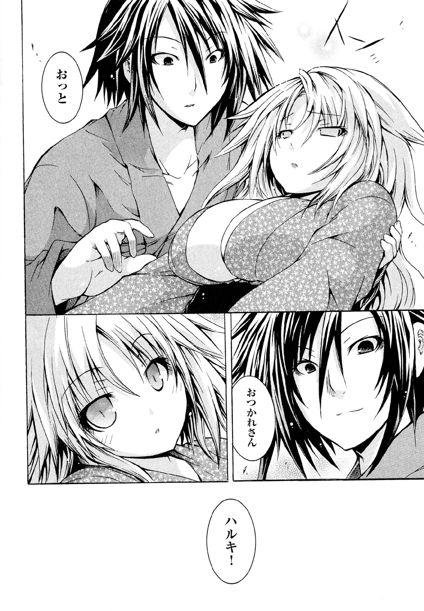 Kagaku na Yatsura Chapter 25 26ページ