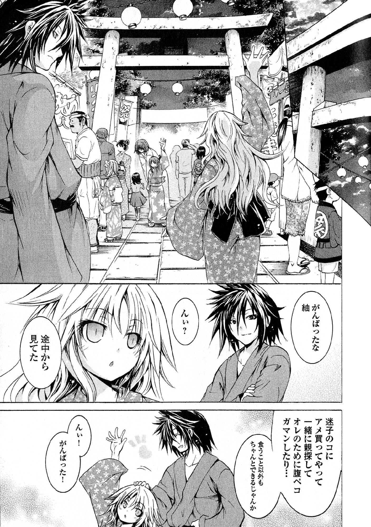 Kagaku na Yatsura Chapter 25 27ページ