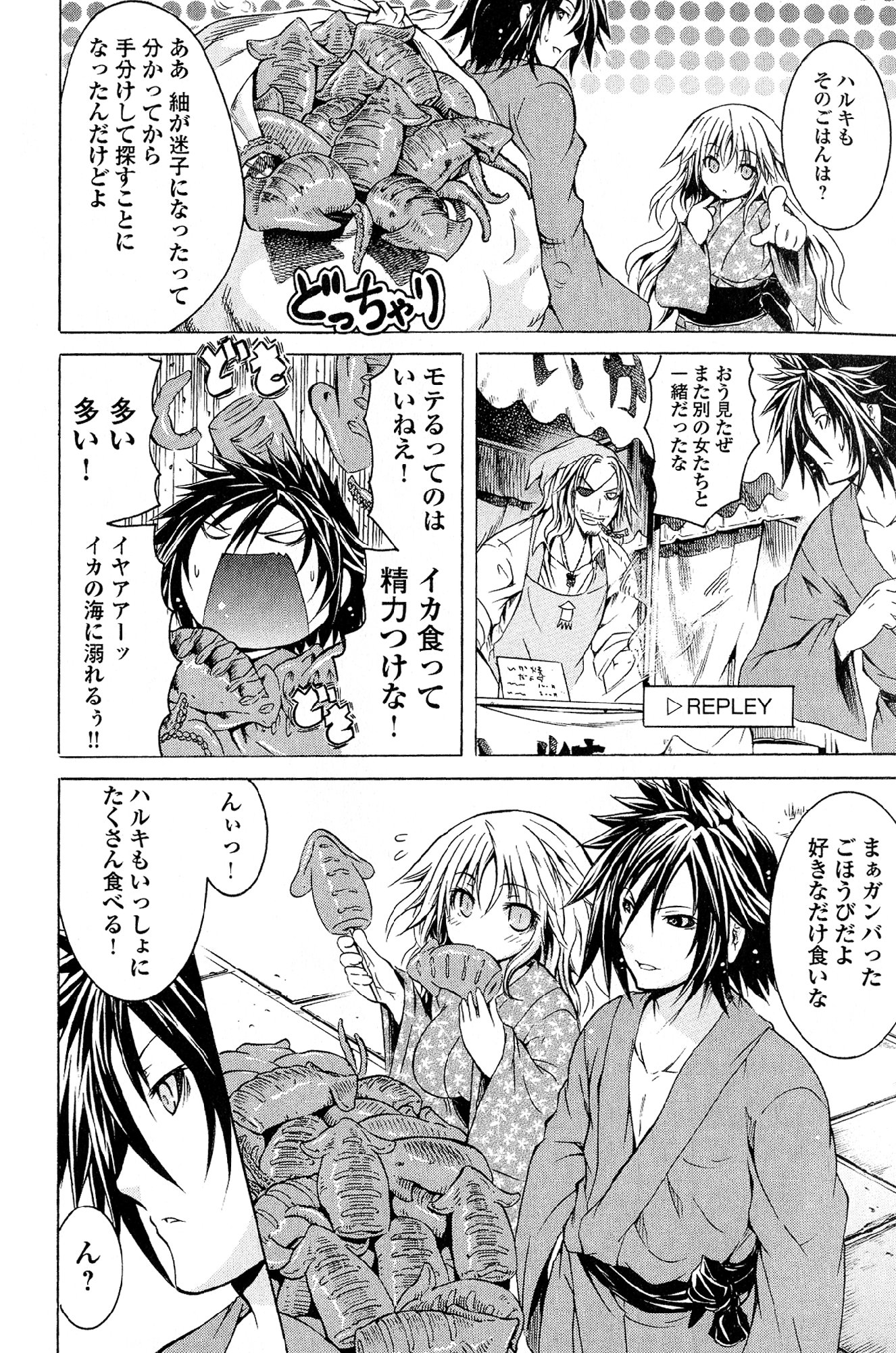 Kagaku na Yatsura Chapter 25 28ページ