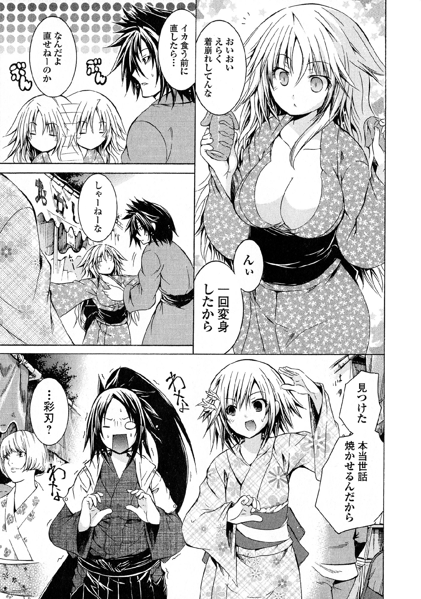 Kagaku na Yatsura Chapter 25 29ページ