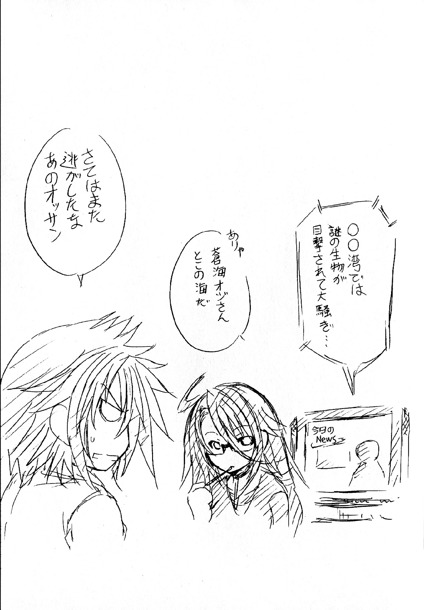Kagaku na Yatsura Chapter 25 35ページ