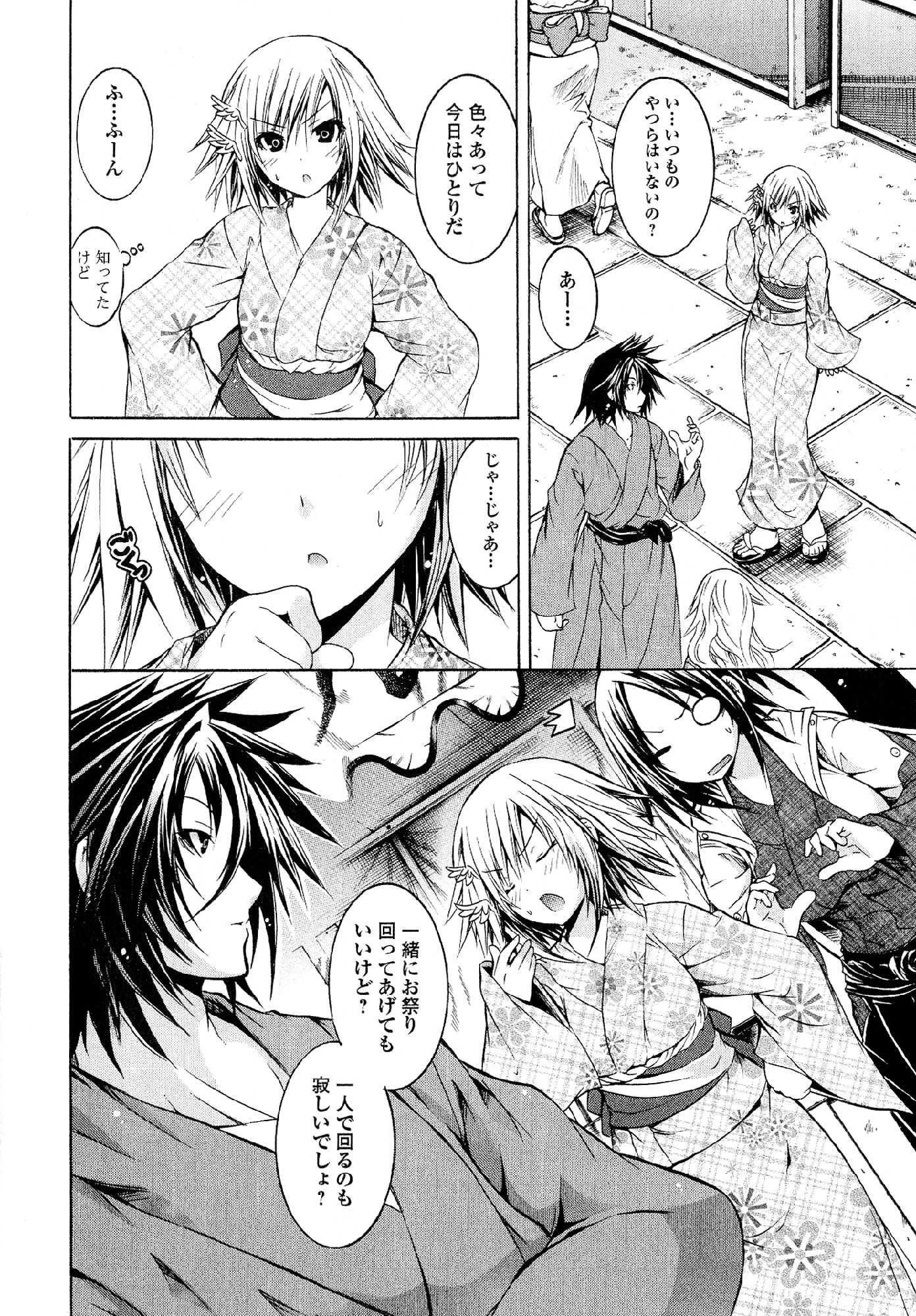 Kagaku na Yatsura Chapter 25 6ページ