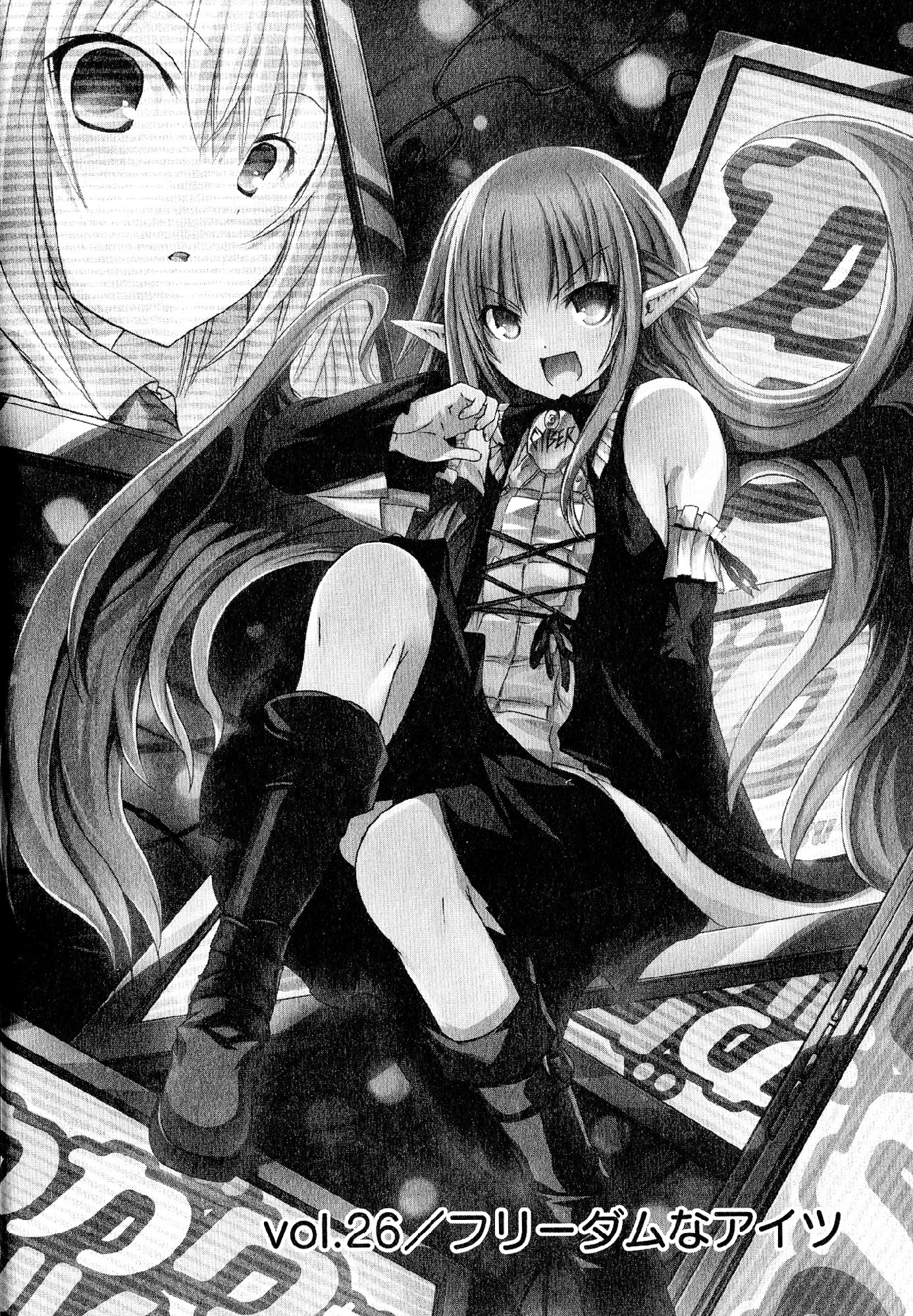Kagaku na Yatsura Chapter 26 1ページ