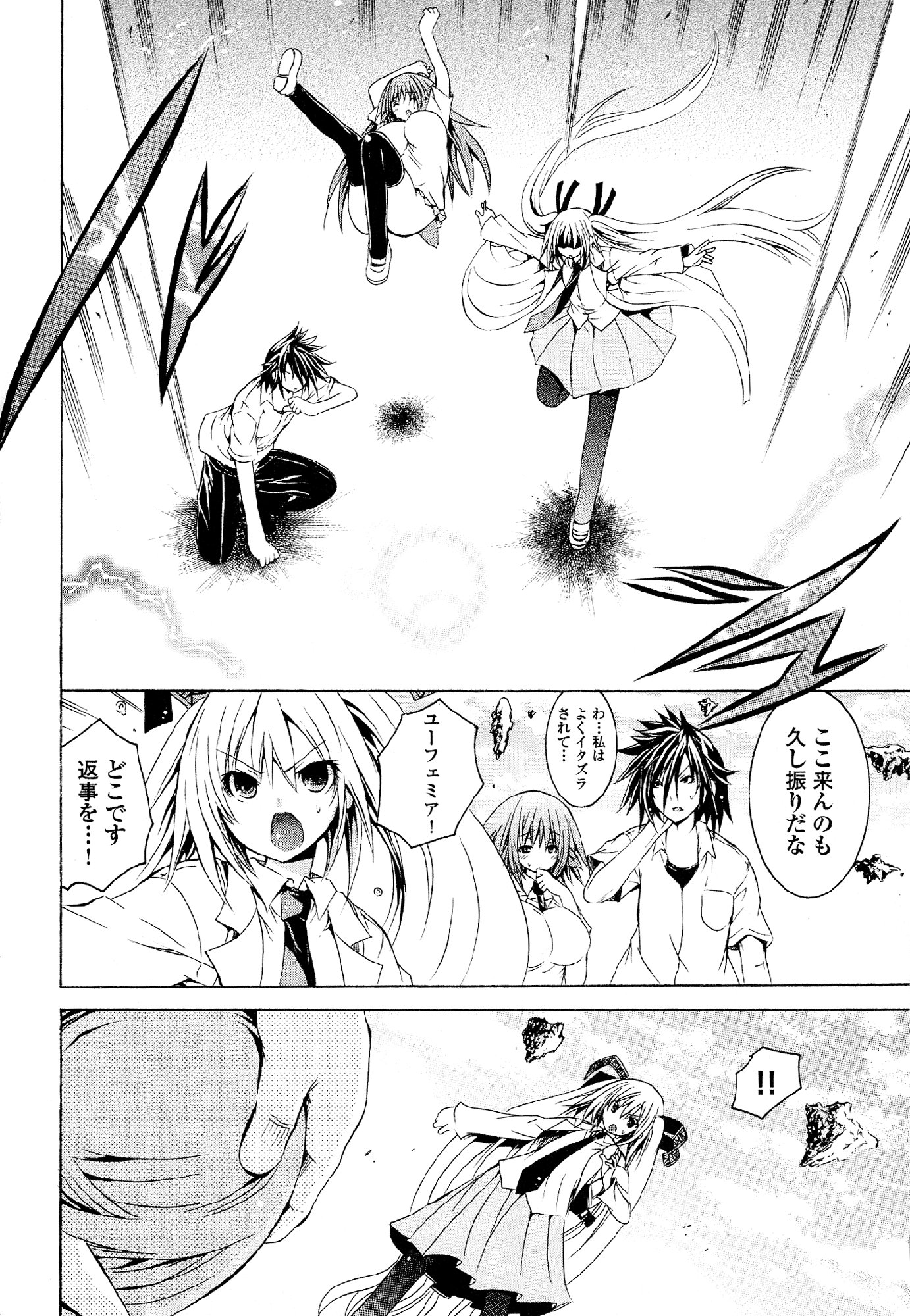 Kagaku na Yatsura Chapter 26 11ページ