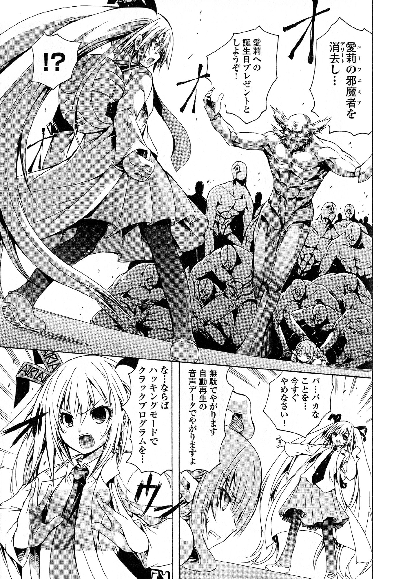Kagaku na Yatsura Chapter 26 14ページ