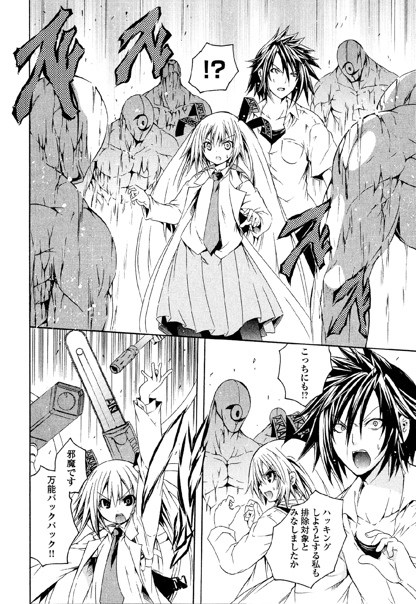 Kagaku na Yatsura Chapter 26 15ページ