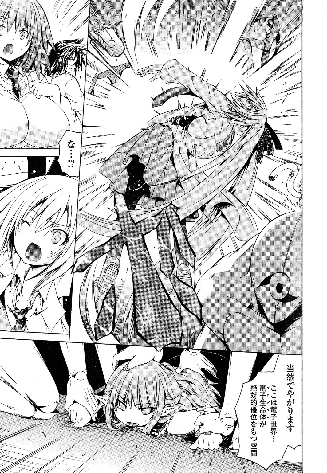 Kagaku na Yatsura Chapter 26 16ページ
