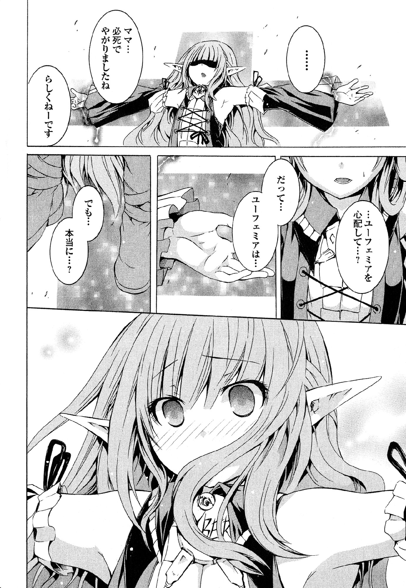 Kagaku na Yatsura Chapter 26 27ページ