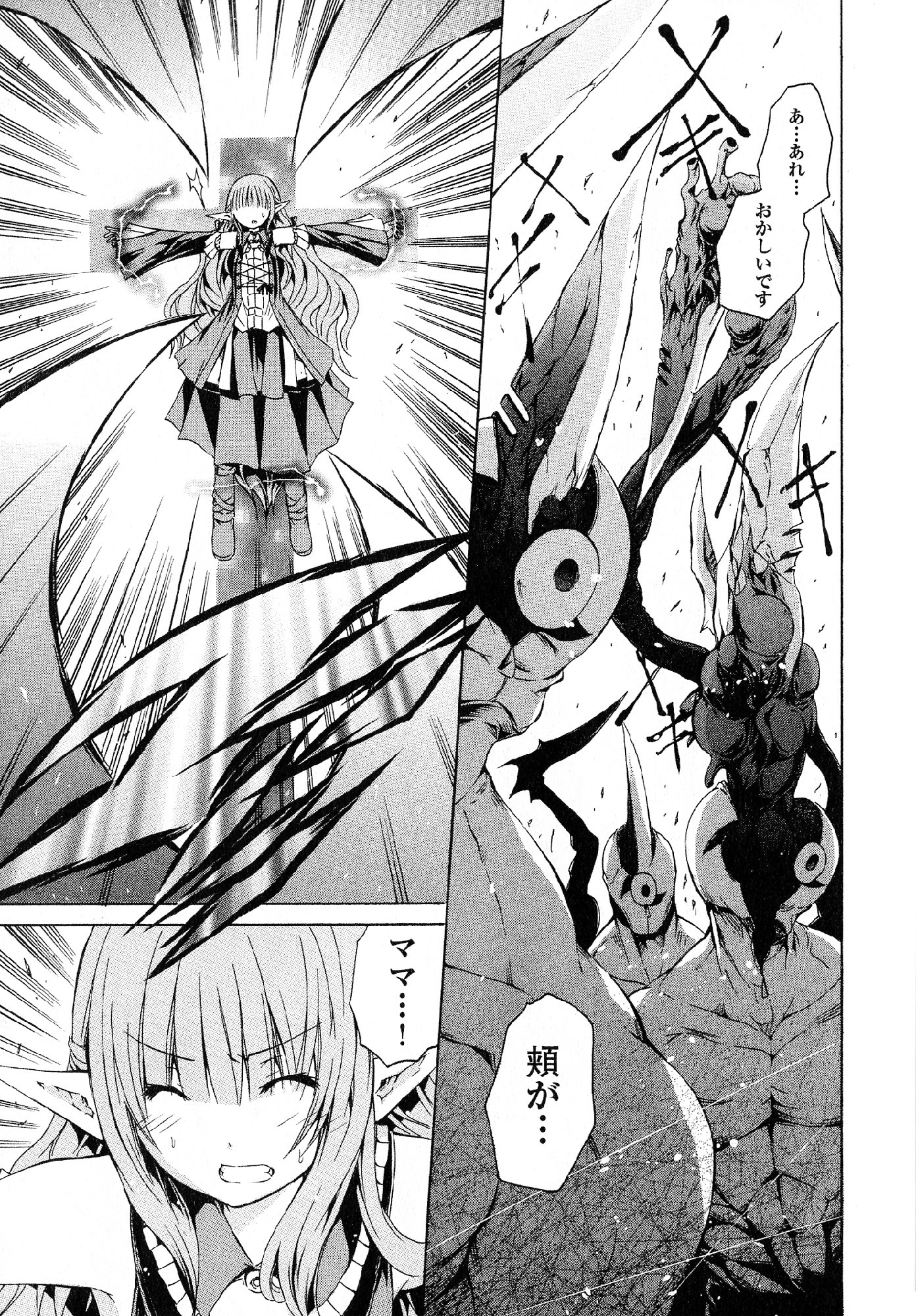 Kagaku na Yatsura Chapter 26 28ページ