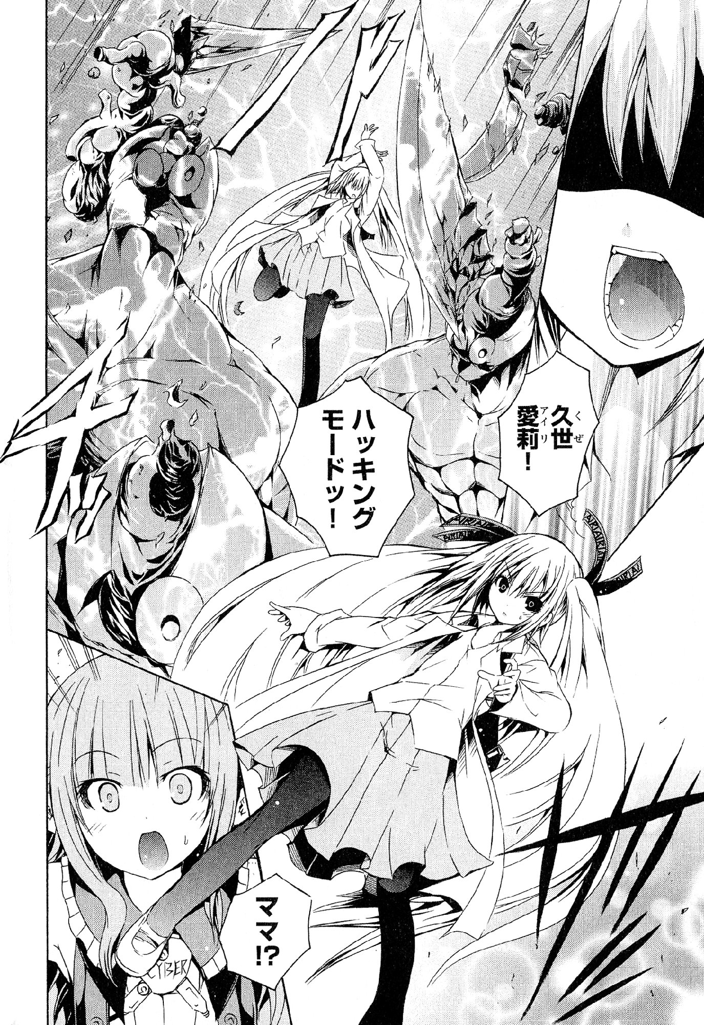 Kagaku na Yatsura Chapter 26 29ページ
