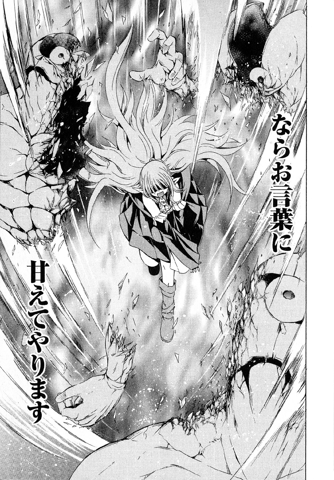 Kagaku na Yatsura Chapter 26 32ページ
