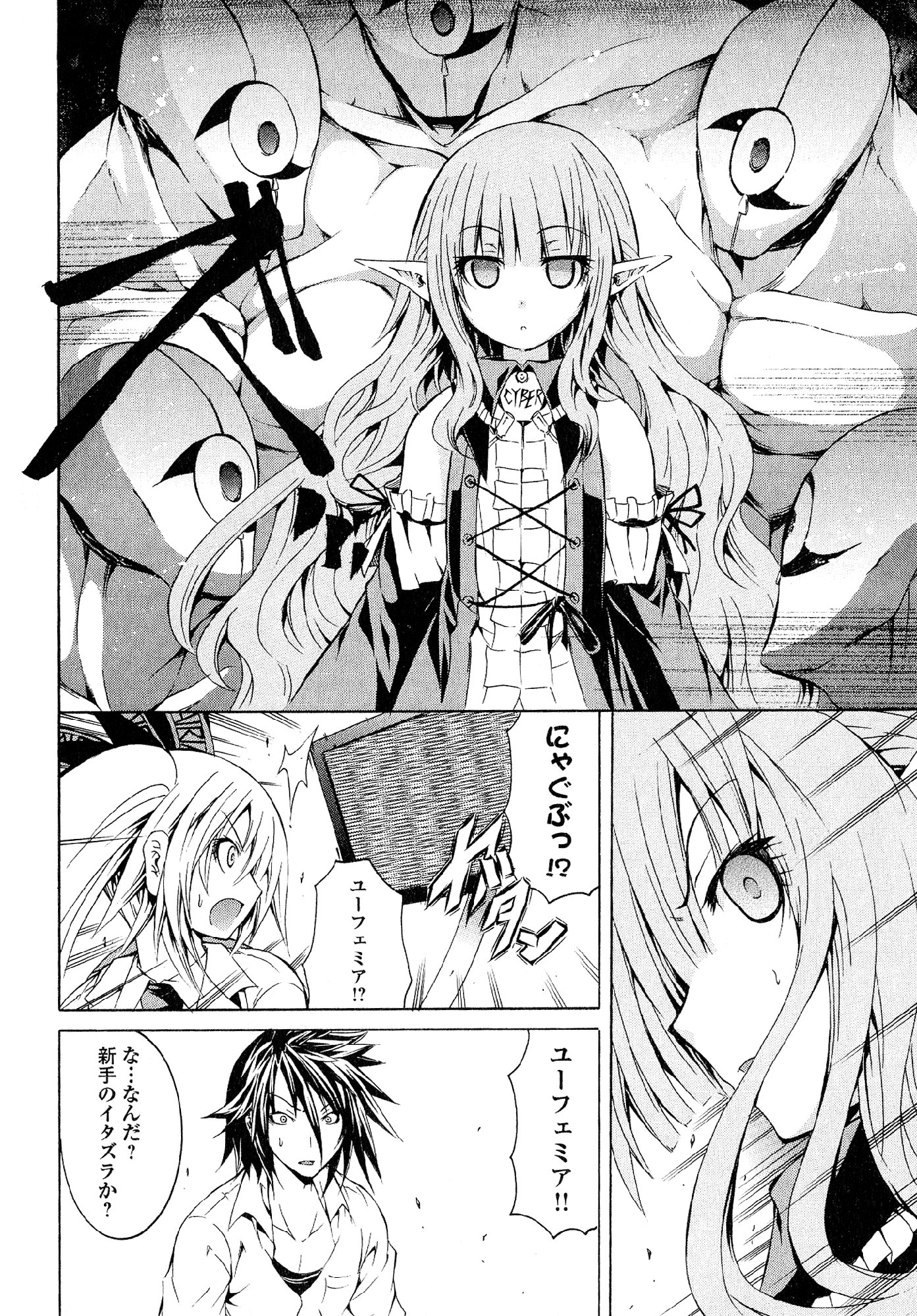 Kagaku na Yatsura Chapter 26 9ページ