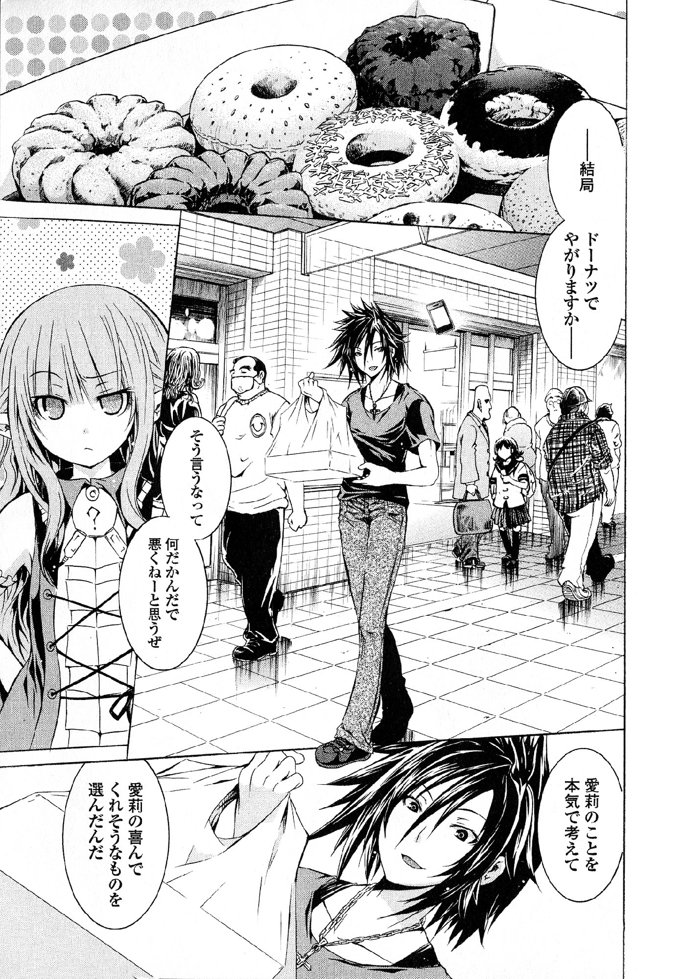 Kagaku na Yatsura Chapter 27 11ページ