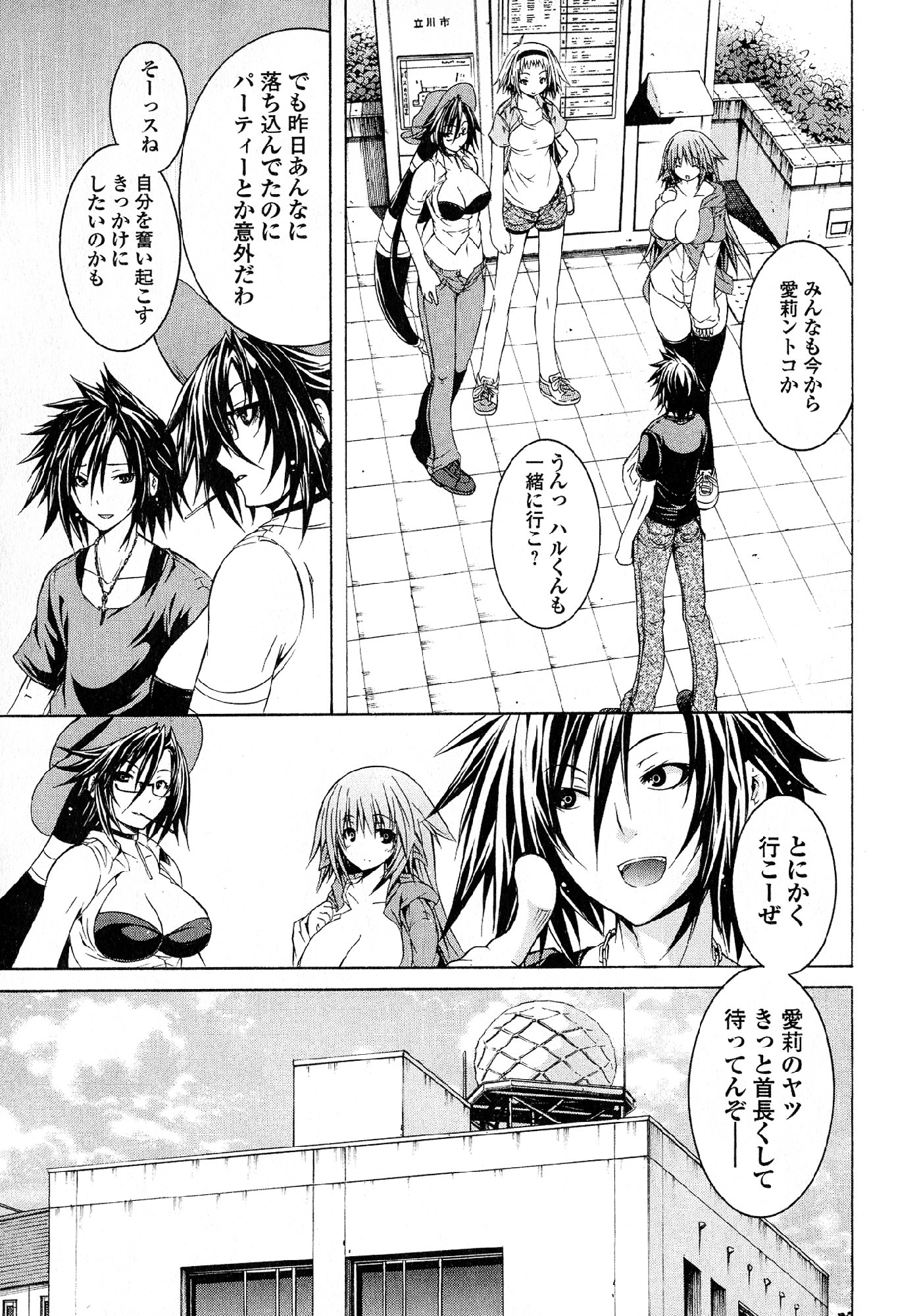 Kagaku na Yatsura Chapter 27 13ページ