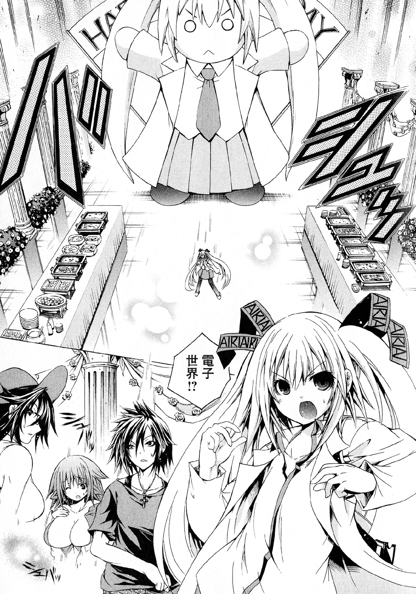 Kagaku na Yatsura Chapter 27 15ページ