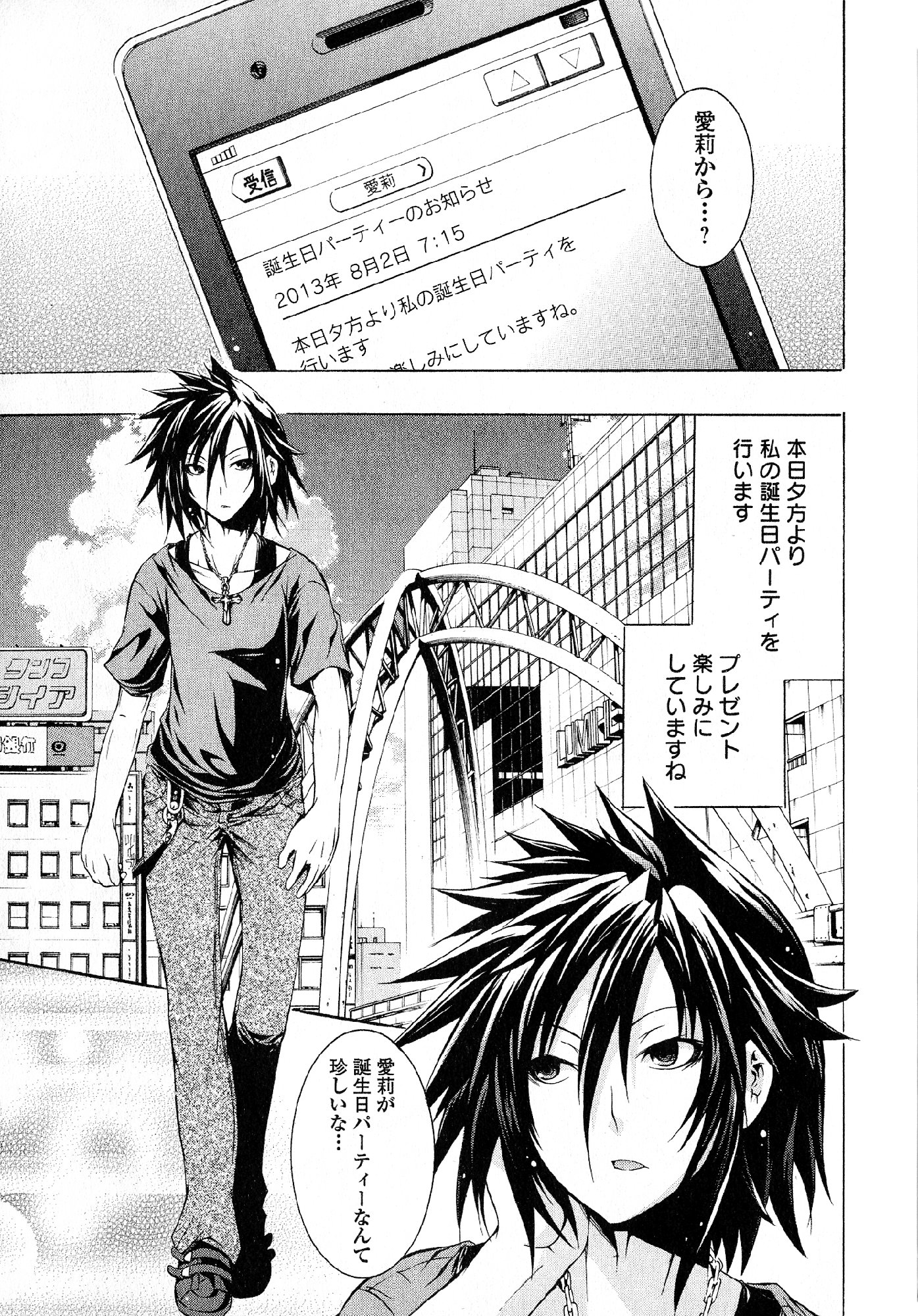 Kagaku na Yatsura Chapter 27 3ページ