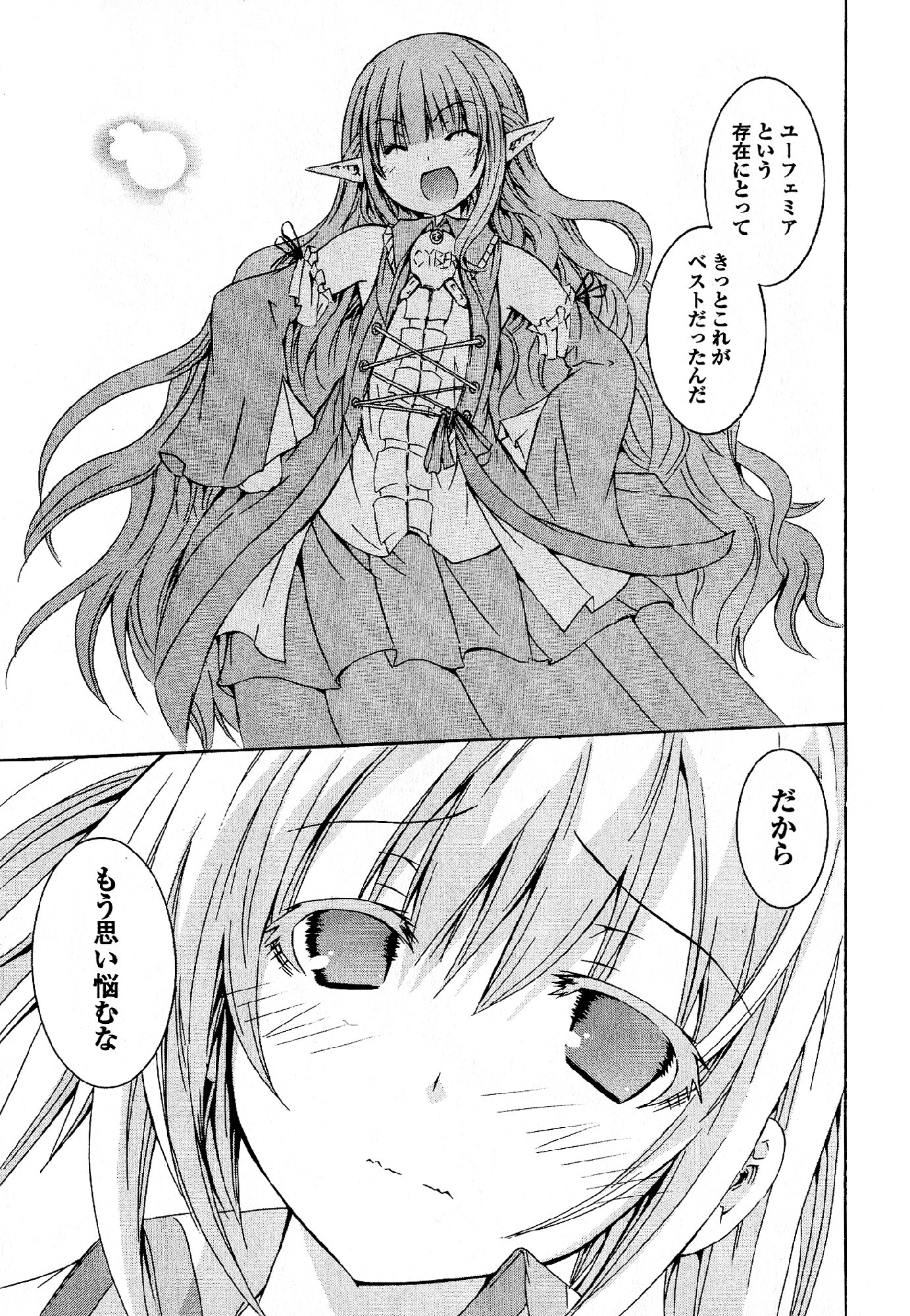 Kagaku na Yatsura Chapter 27 21ページ