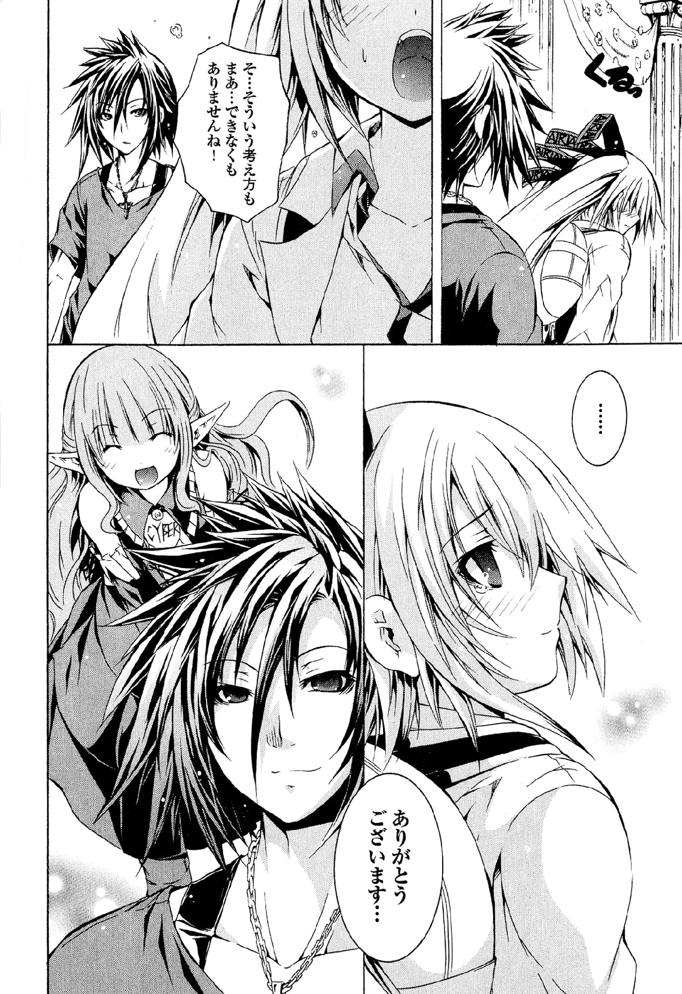Kagaku na Yatsura Chapter 27 22ページ