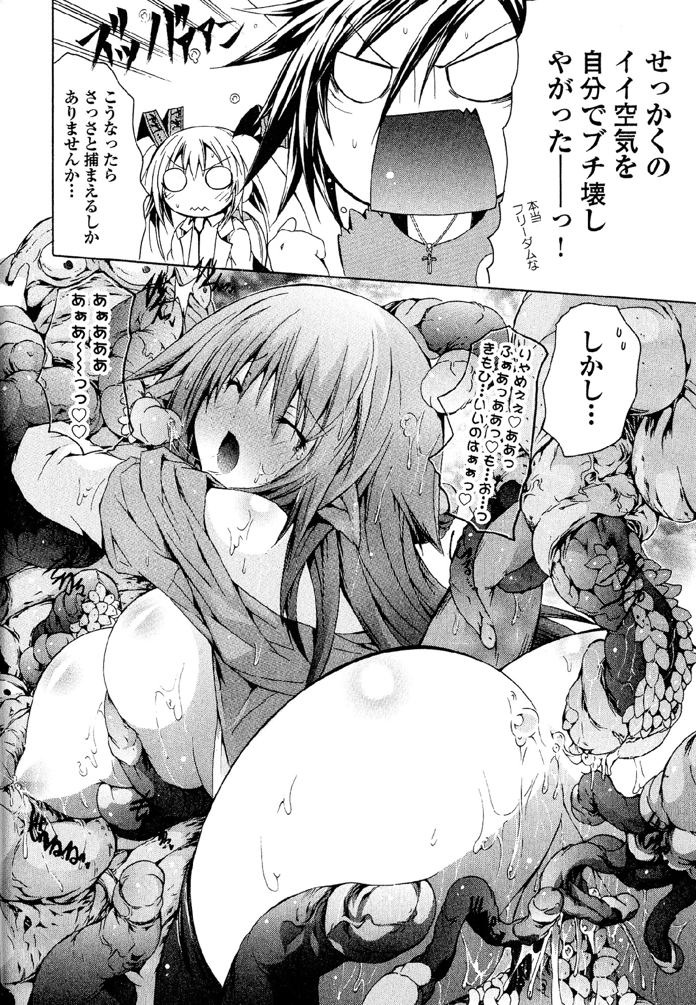 Kagaku na Yatsura Chapter 27 26ページ