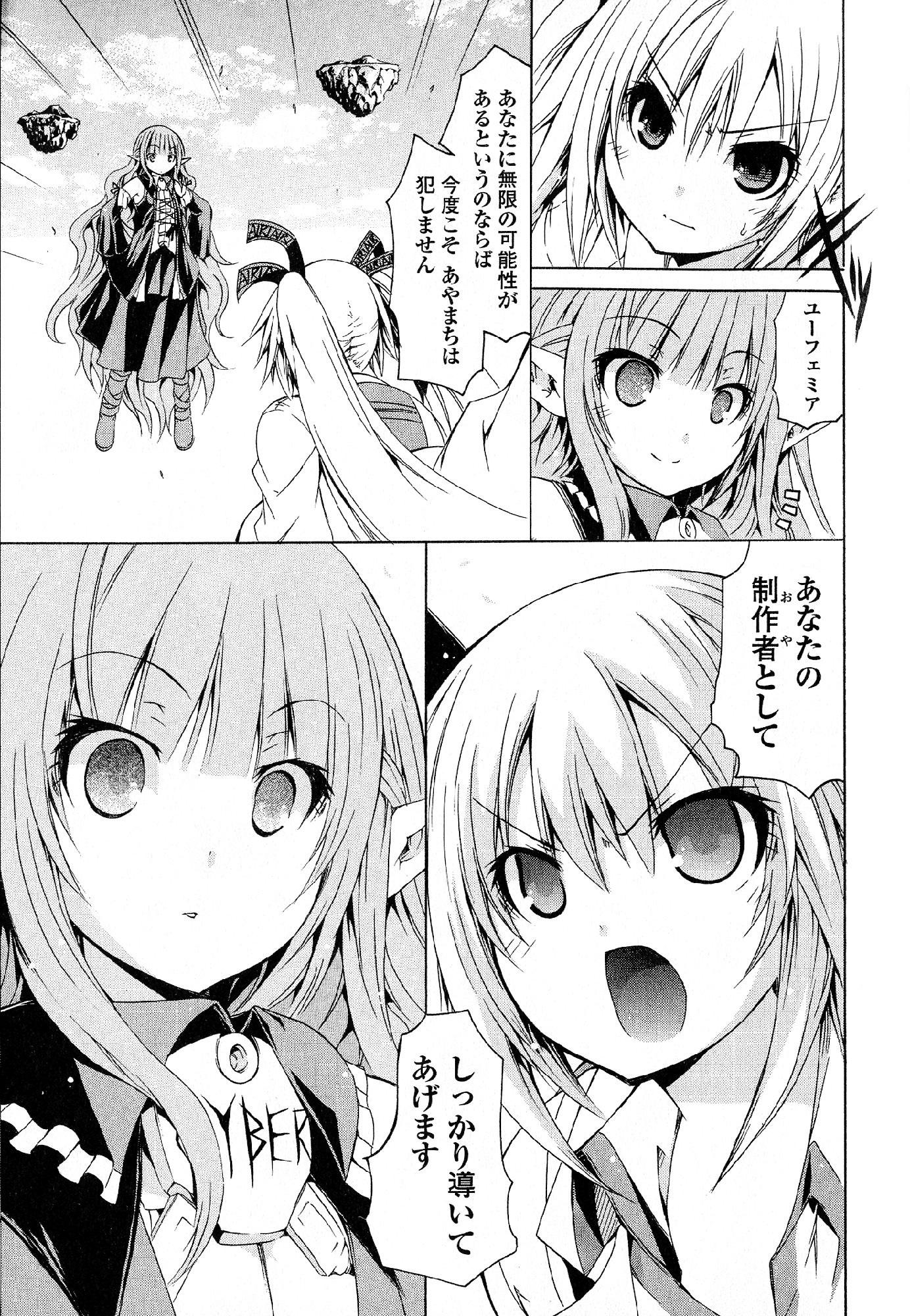 Kagaku na Yatsura Chapter 27 29ページ
