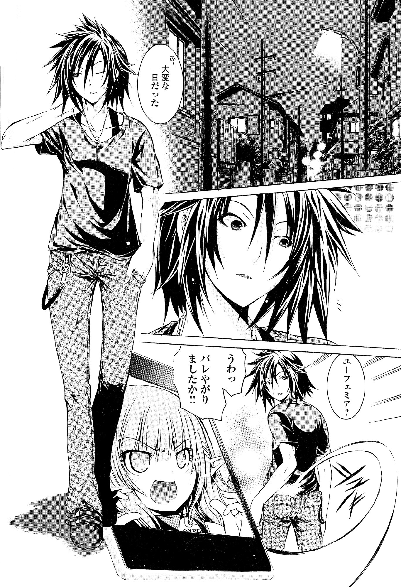 Kagaku na Yatsura Chapter 27 31ページ
