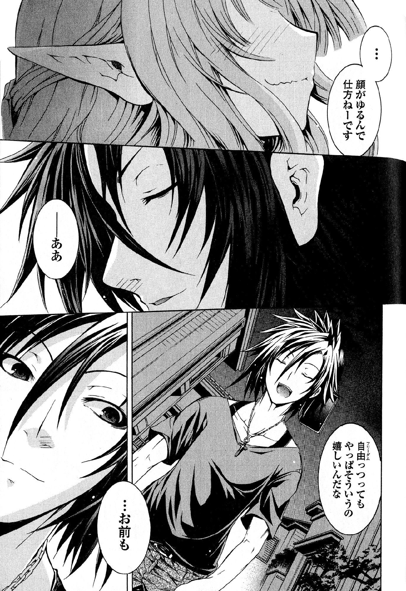Kagaku na Yatsura Chapter 27 34ページ