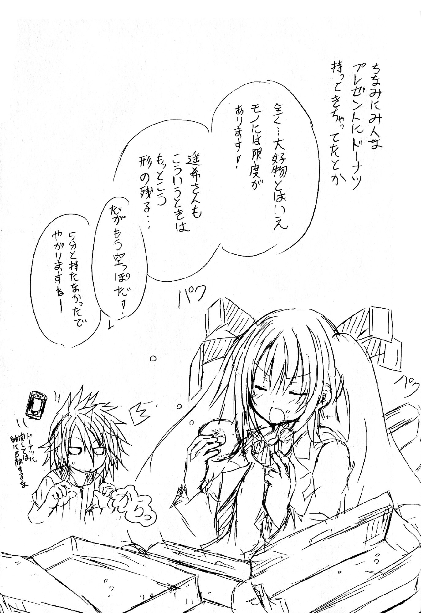 Kagaku na Yatsura Chapter 27 36ページ