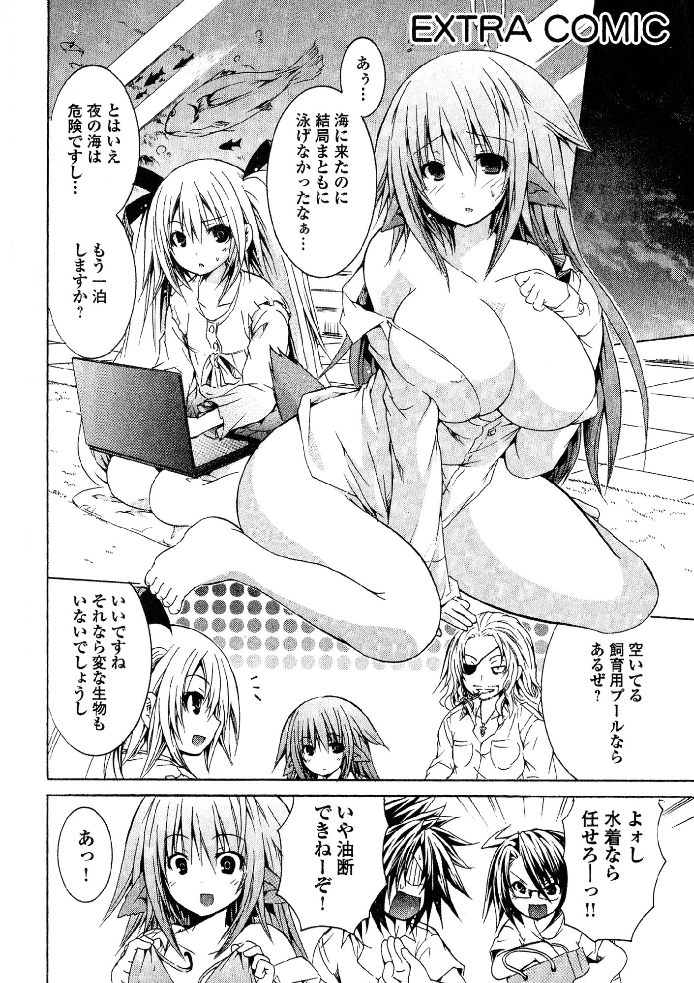 Kagaku na Yatsura Chapter 27 37ページ