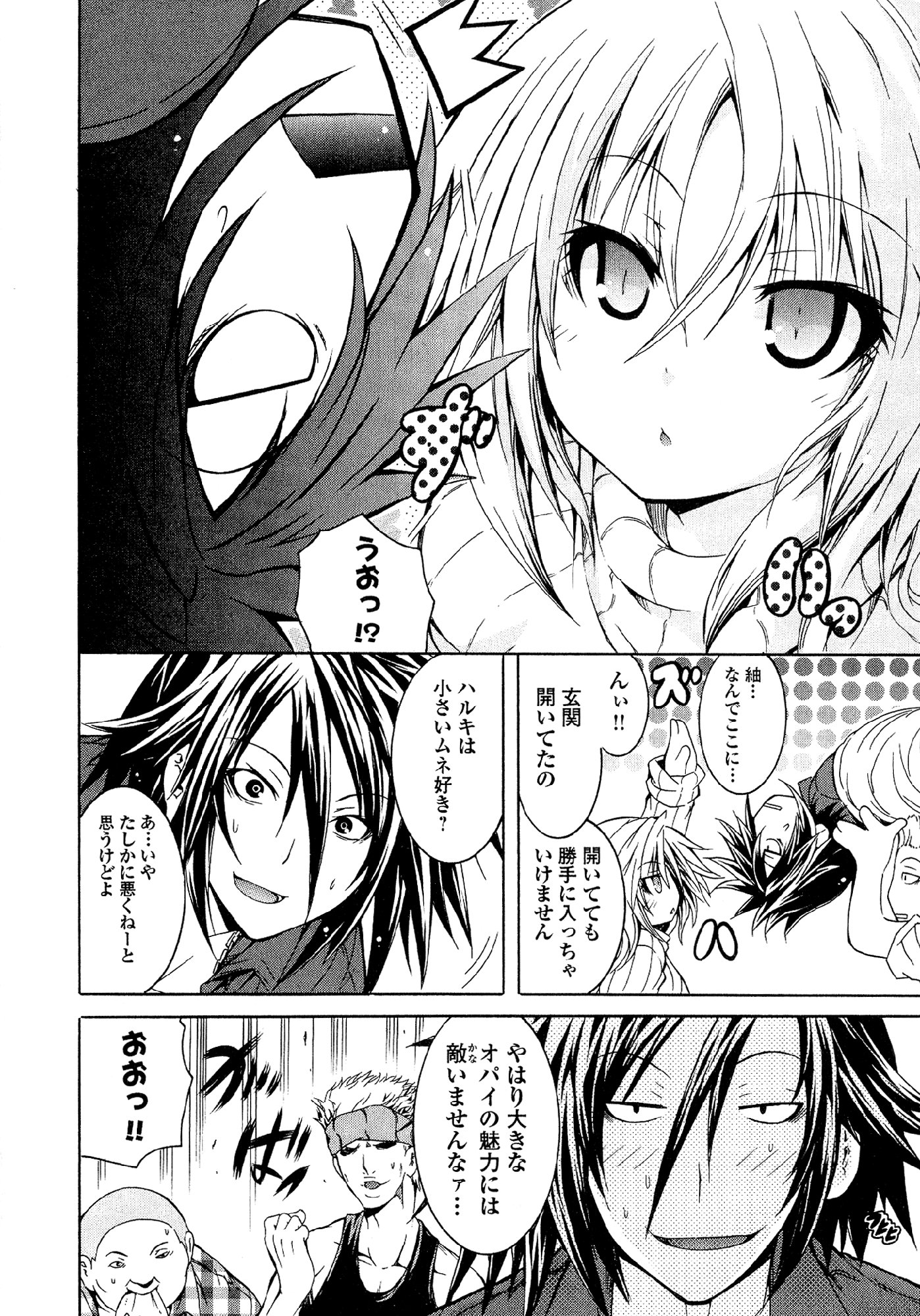 Kagaku na Yatsura Chapter 28 14ページ