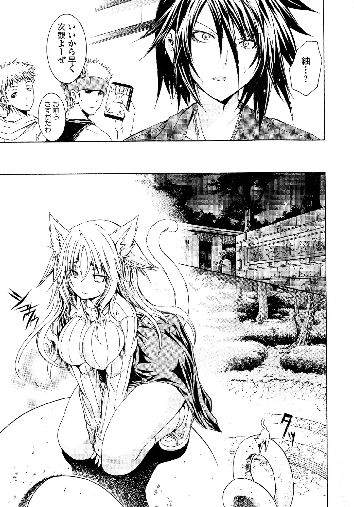 Kagaku na Yatsura Chapter 28 17ページ