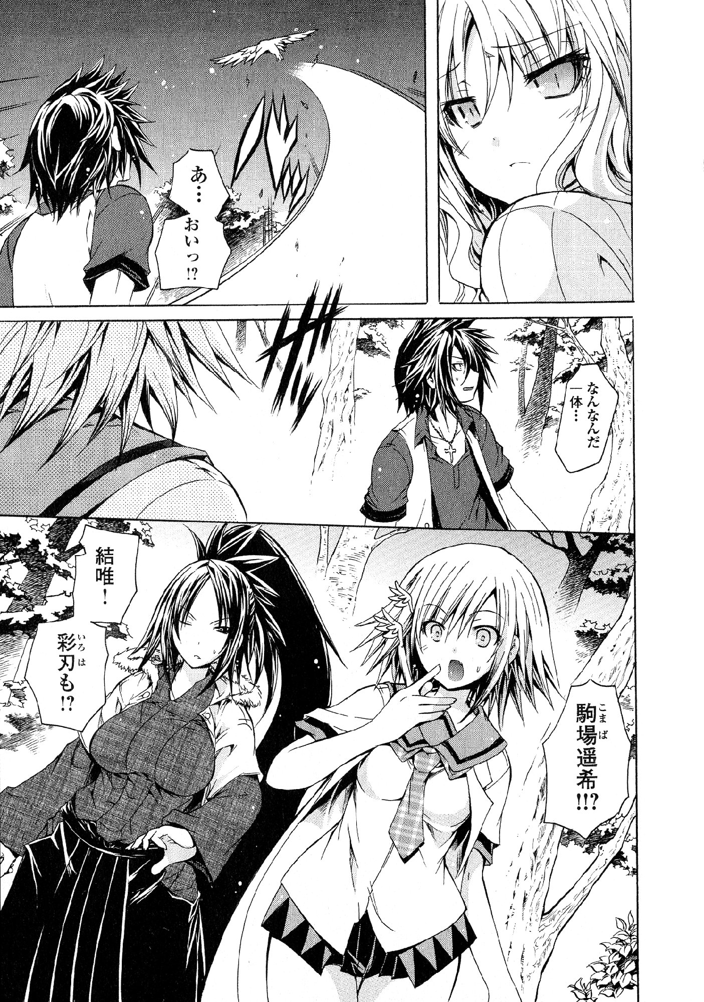 Kagaku na Yatsura Chapter 28 19ページ
