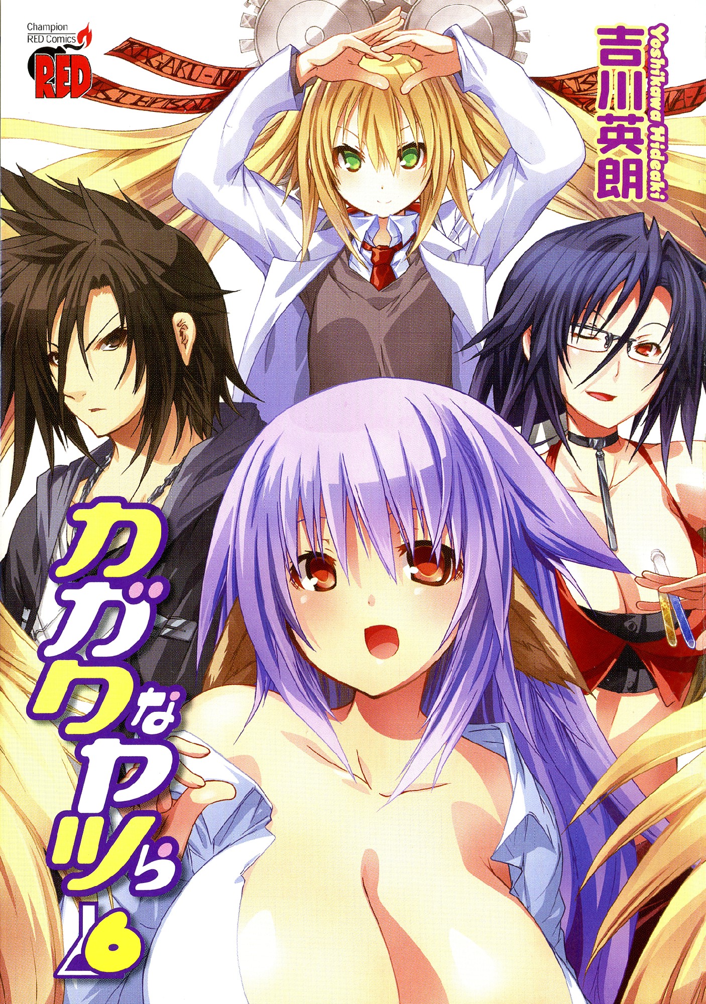 Kagaku na Yatsura Chapter 28 3ページ