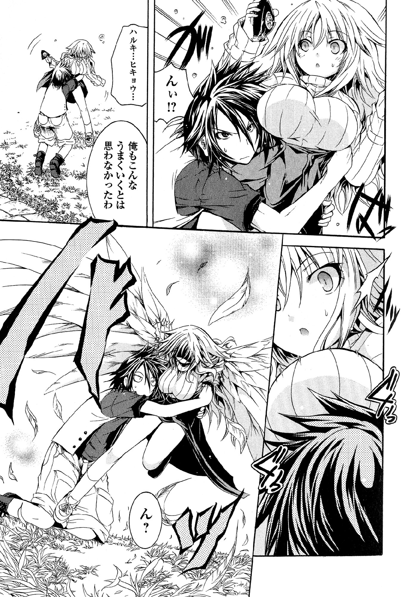 Kagaku na Yatsura Chapter 28 23ページ