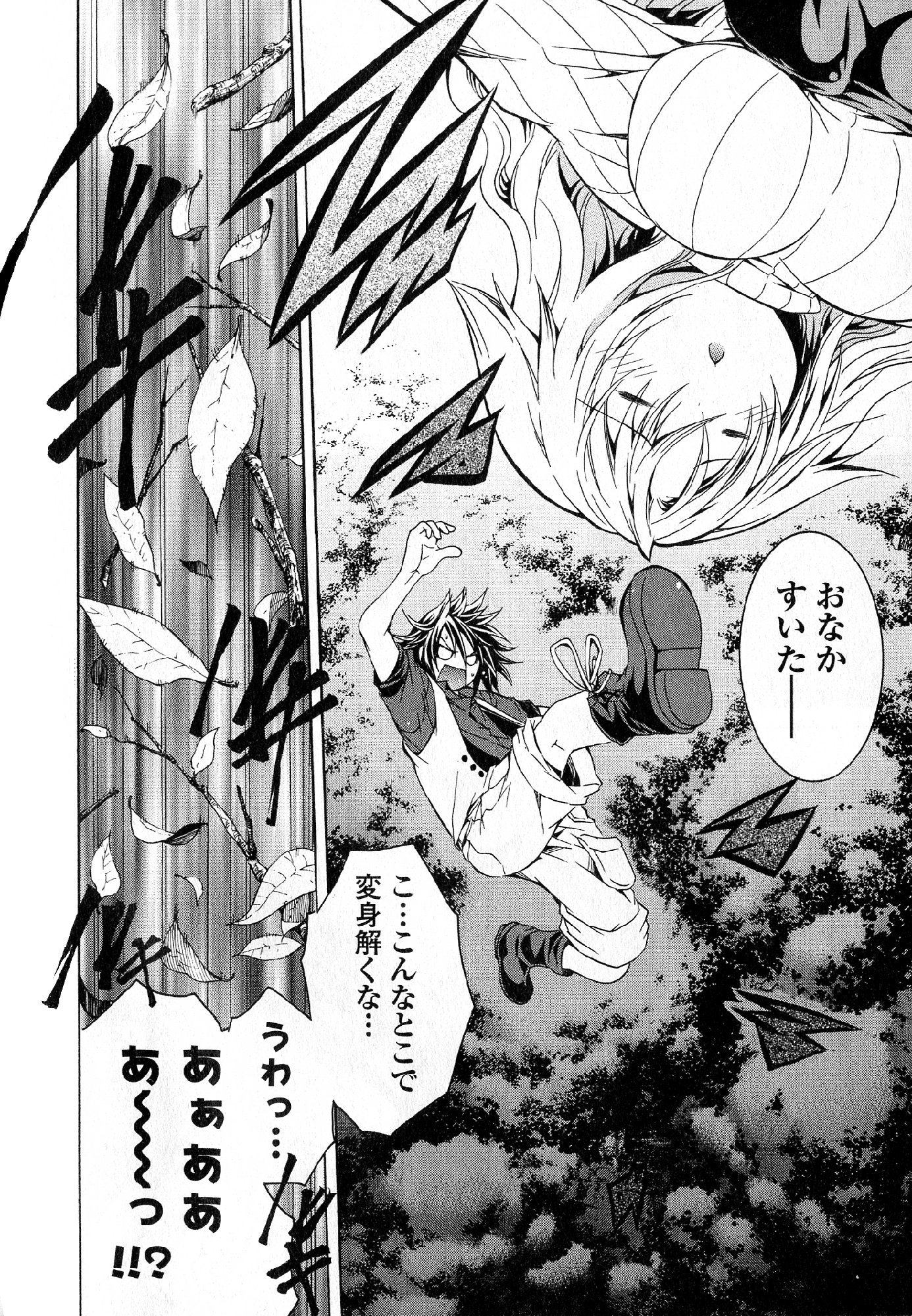 Kagaku na Yatsura Chapter 28 26ページ