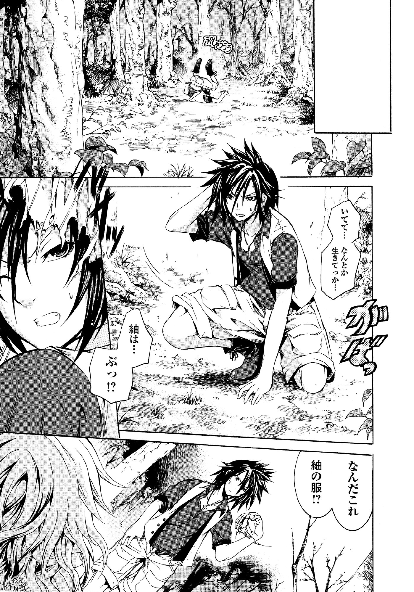 Kagaku na Yatsura Chapter 28 27ページ