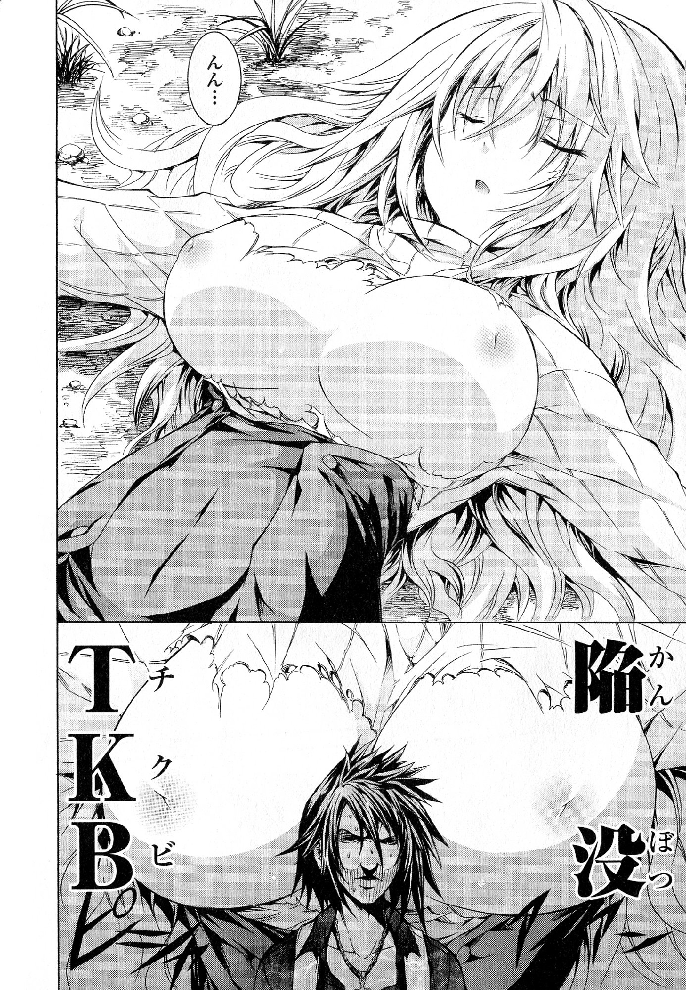 Kagaku na Yatsura Chapter 28 28ページ