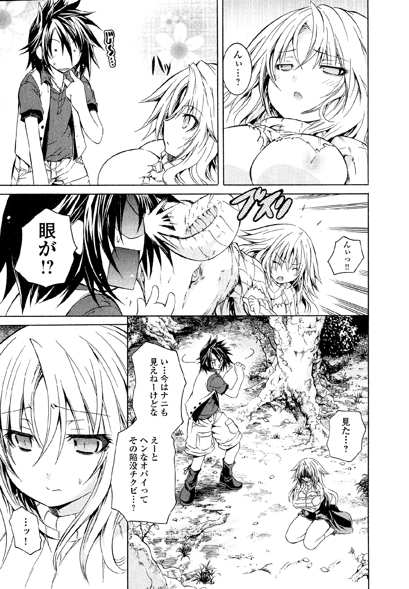 Kagaku na Yatsura Chapter 28 29ページ