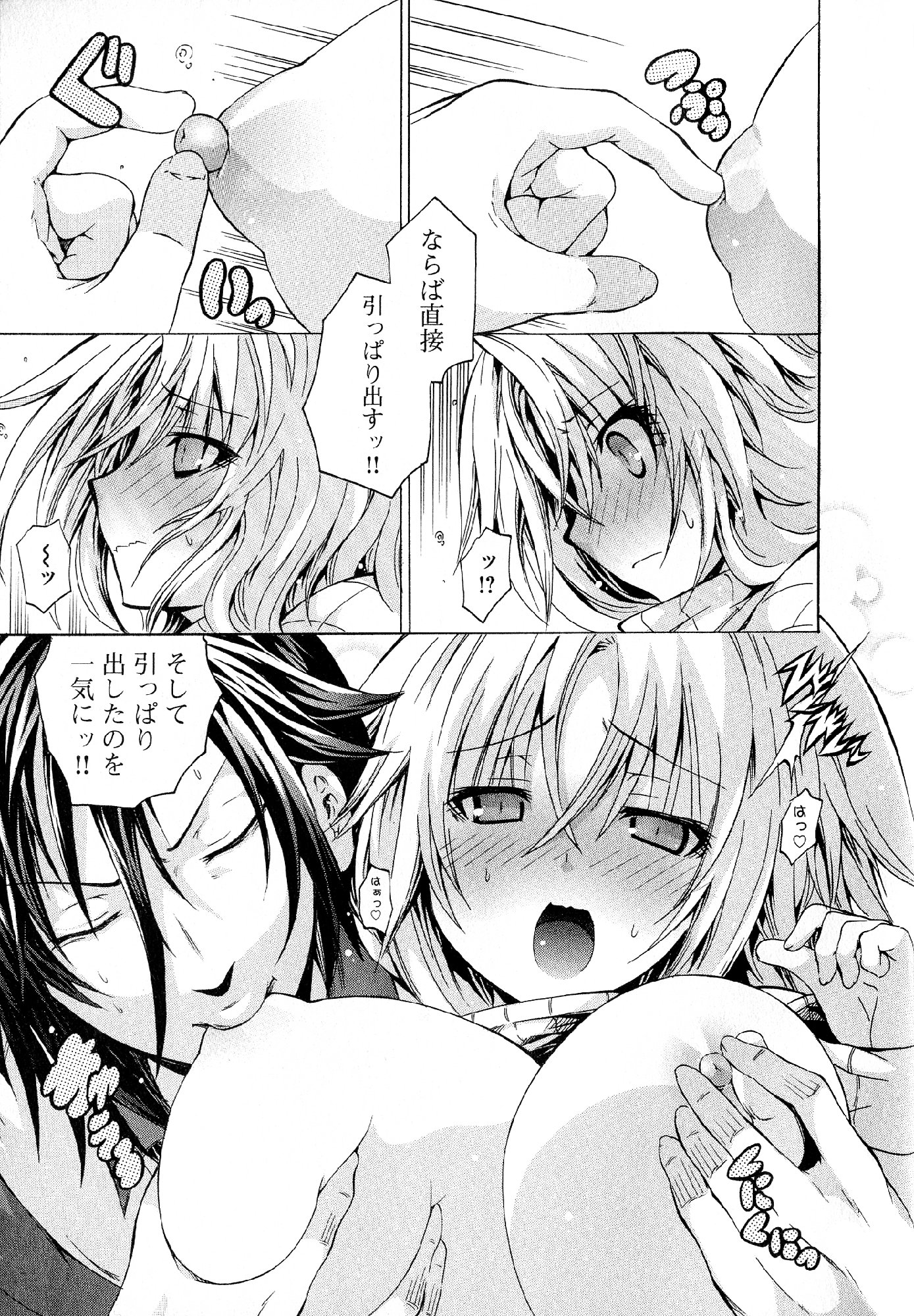 Kagaku na Yatsura Chapter 28 35ページ