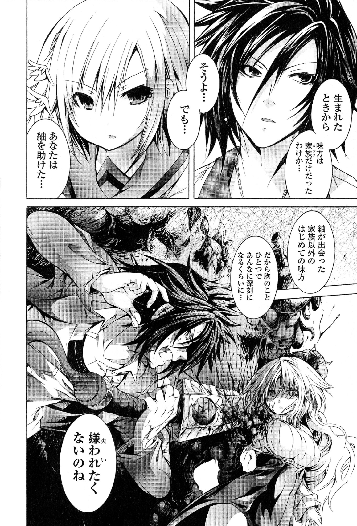 Kagaku na Yatsura Chapter 28 40ページ